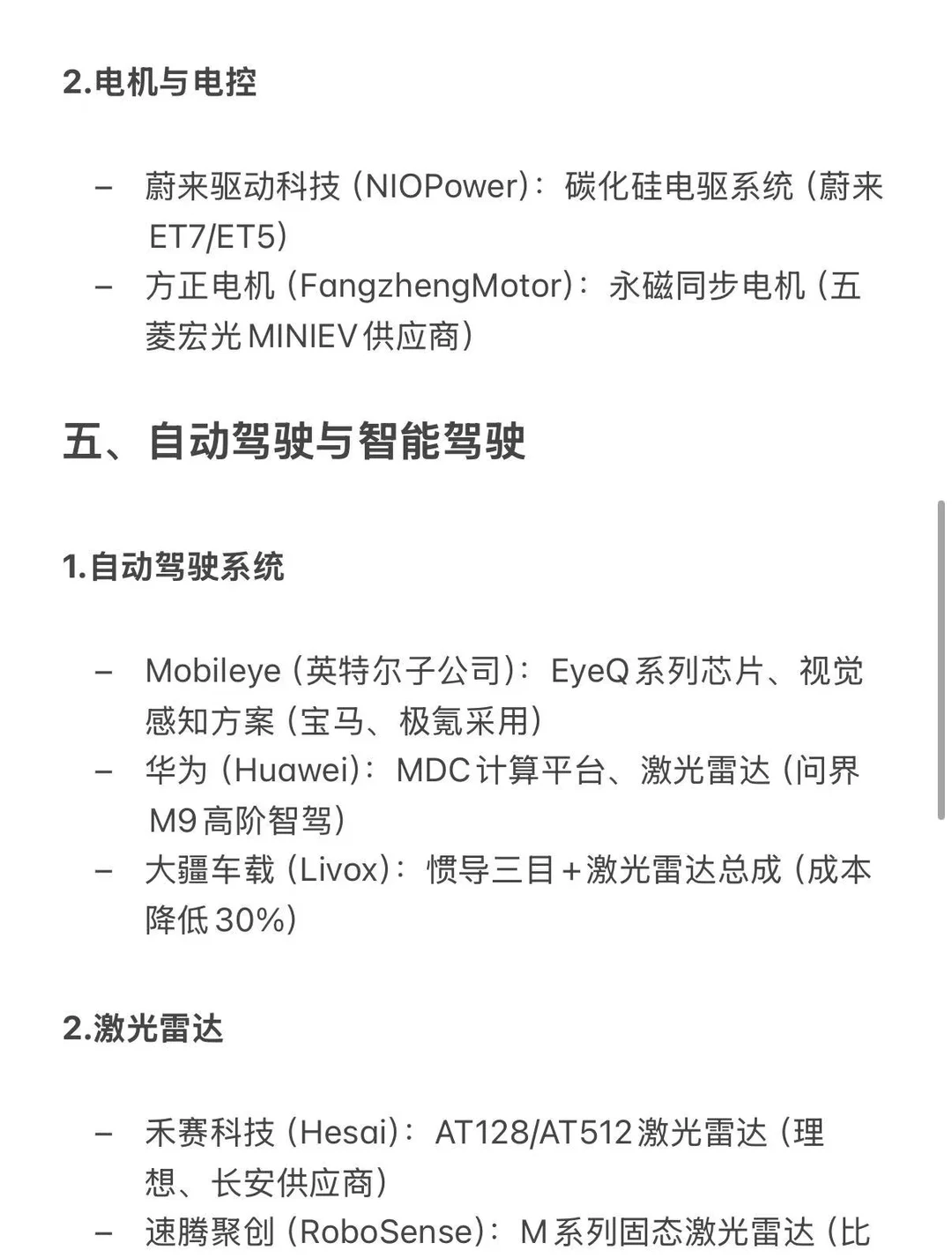 汽车行业就业，不一定非要去OEM