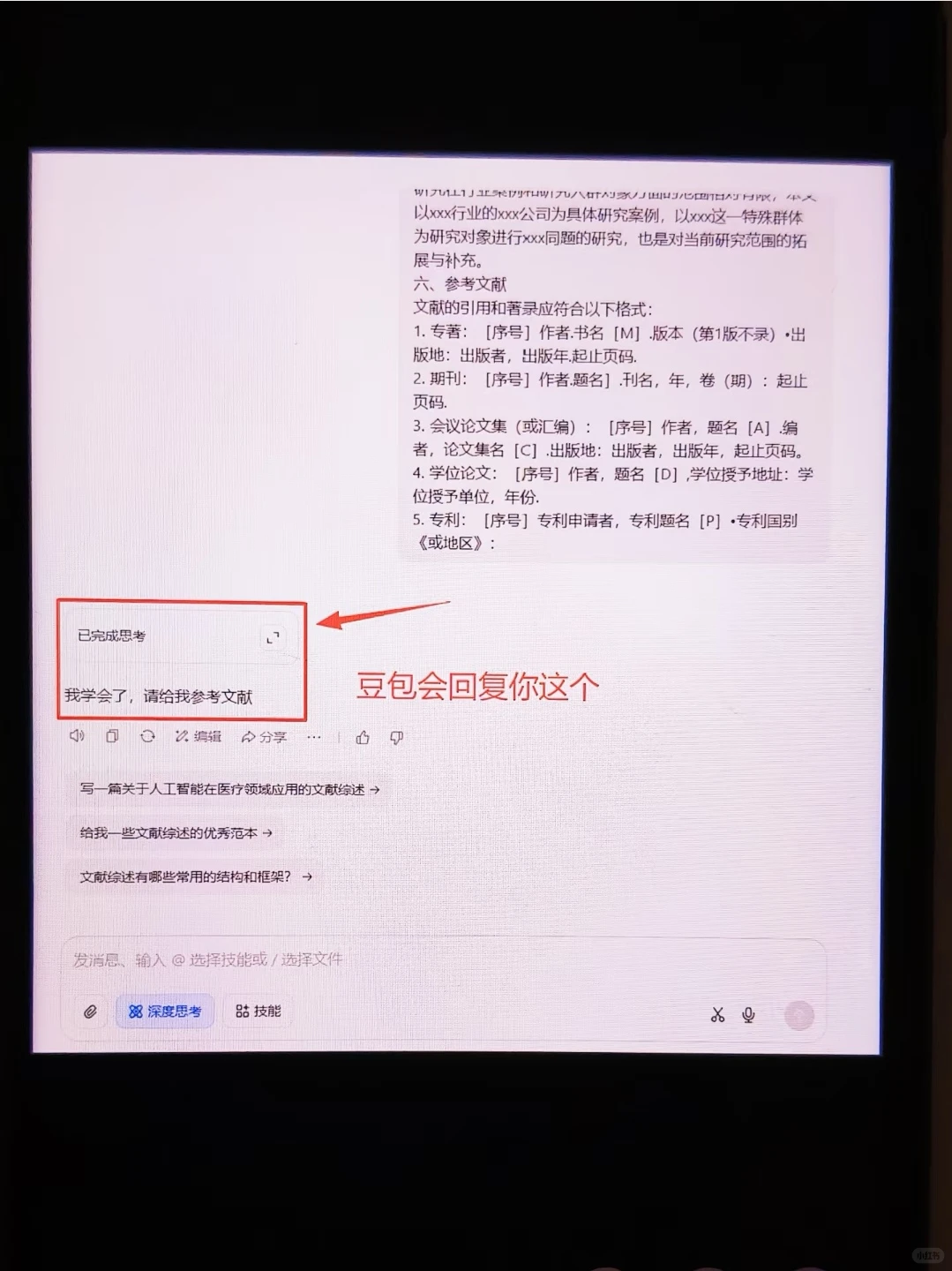 研究现状部分千万不要瞎写啊啊啊
