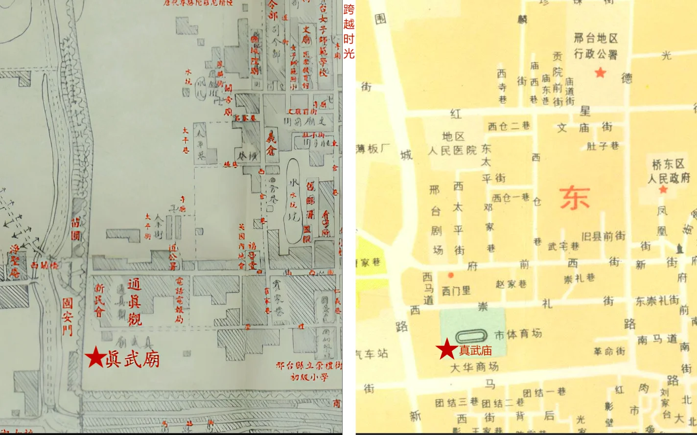 穿越40年时光,看见邢台古城的变与不变
