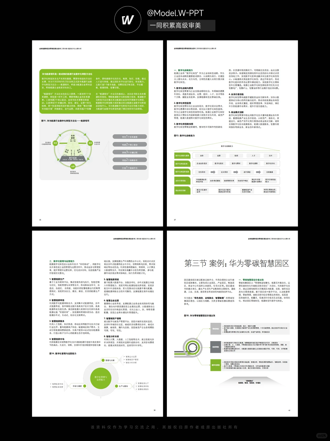 转行新能源？这份报告是最好的行业说明书