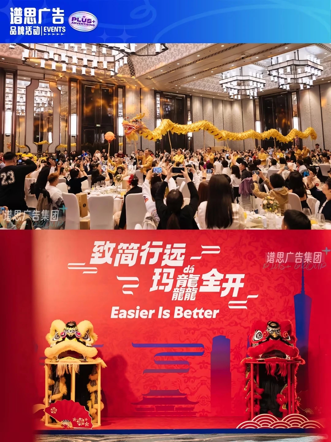 活动分享丨知名品牌年会的高级打开方式!