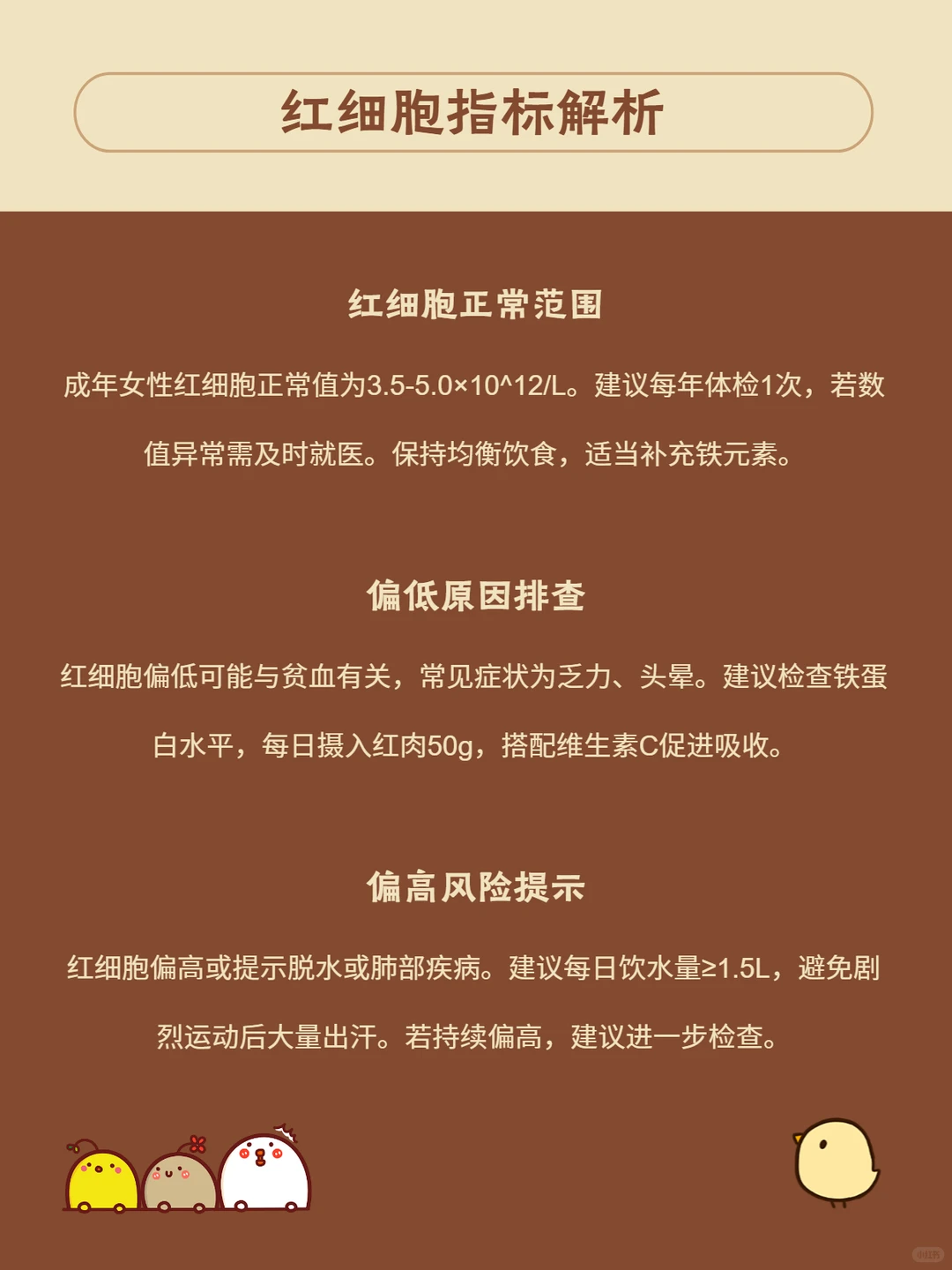 ?血常规报告关键指标解读