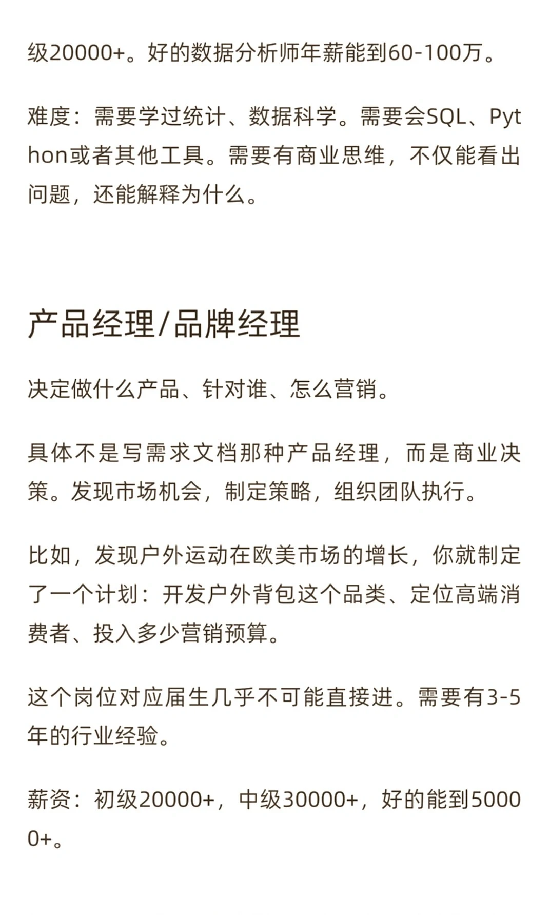 跨境电商行业解析咋没人看啊?