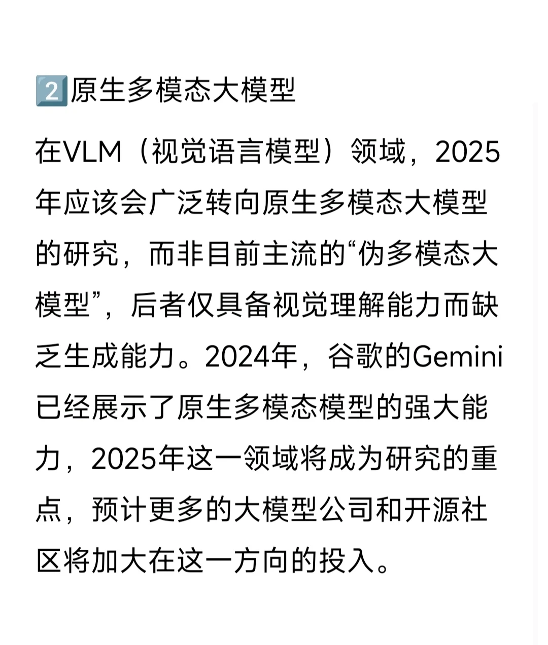 2025年AIGC的研究热点