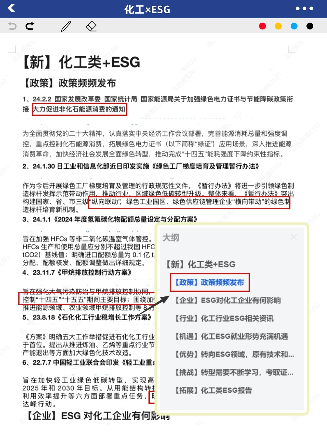 建议化工人都去冲这个新赛道!!