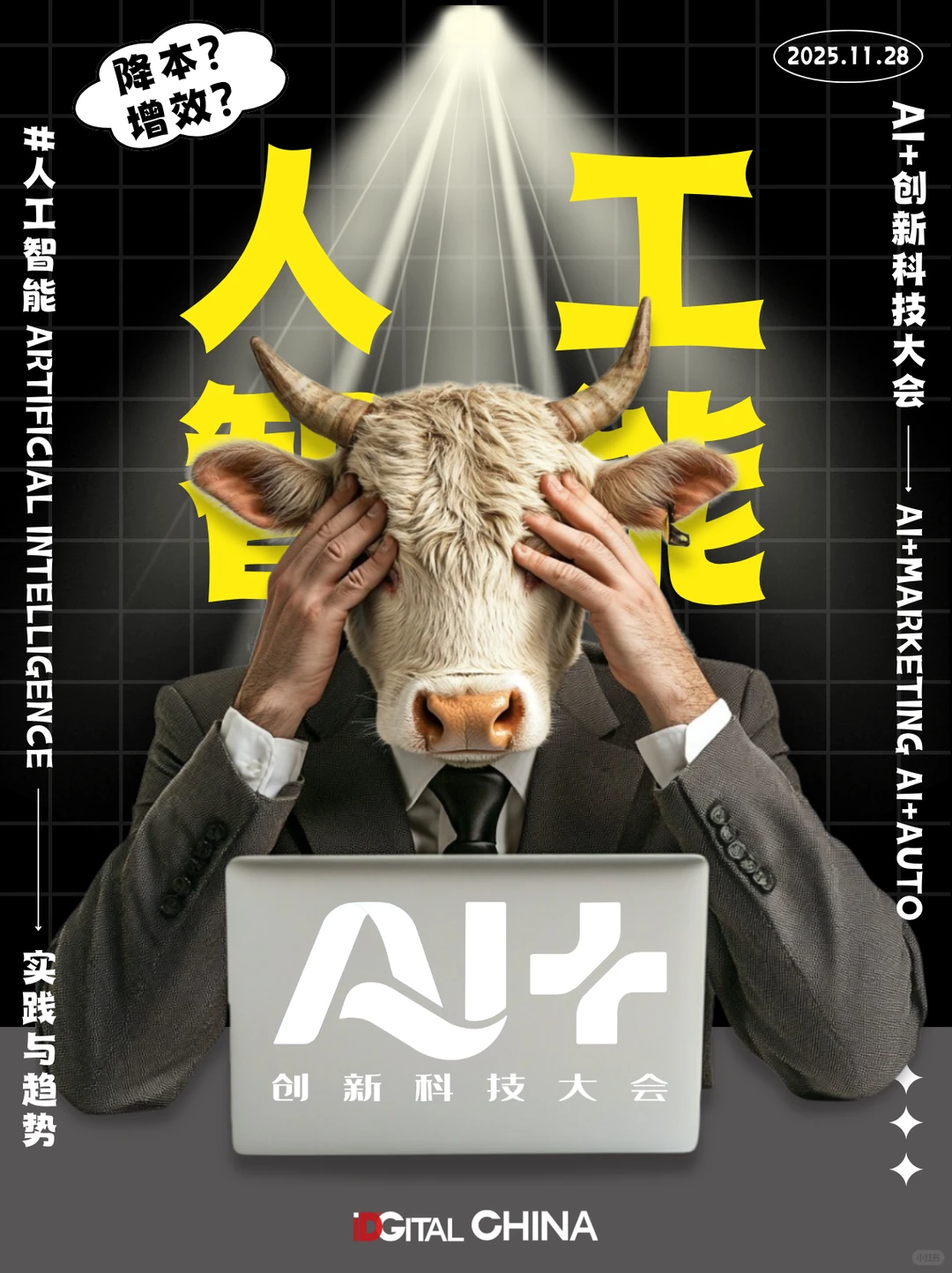 关心AI应用趋势的职场人速来！