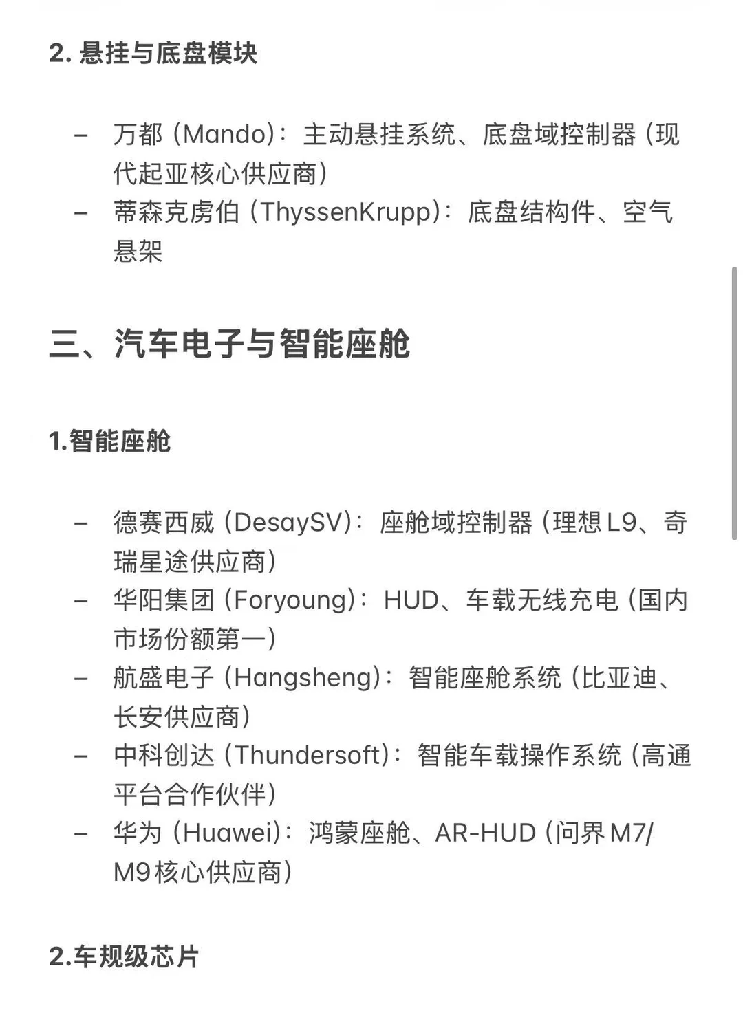 汽车行业就业，不一定非要去OEM