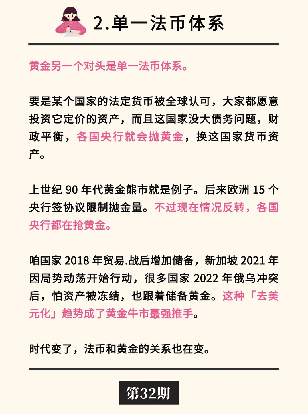 当下黄金牛市还能走多远？