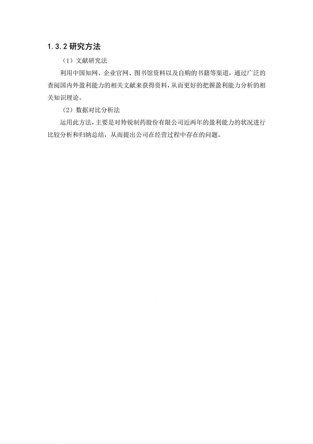 不会盈利能力分析的同学一定要看看这篇