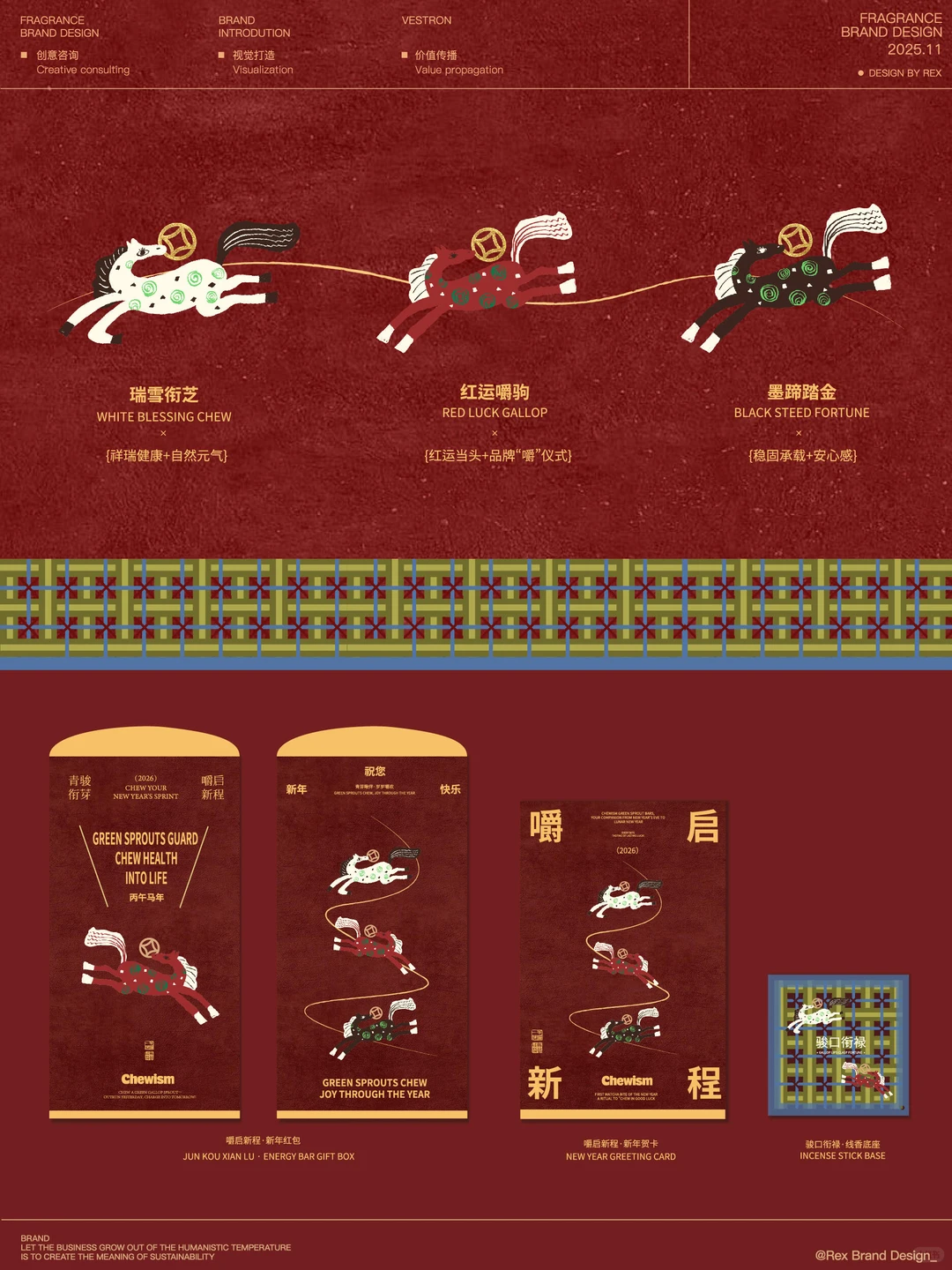 新春礼盒的再定义 用品牌价值取代符号堆叠