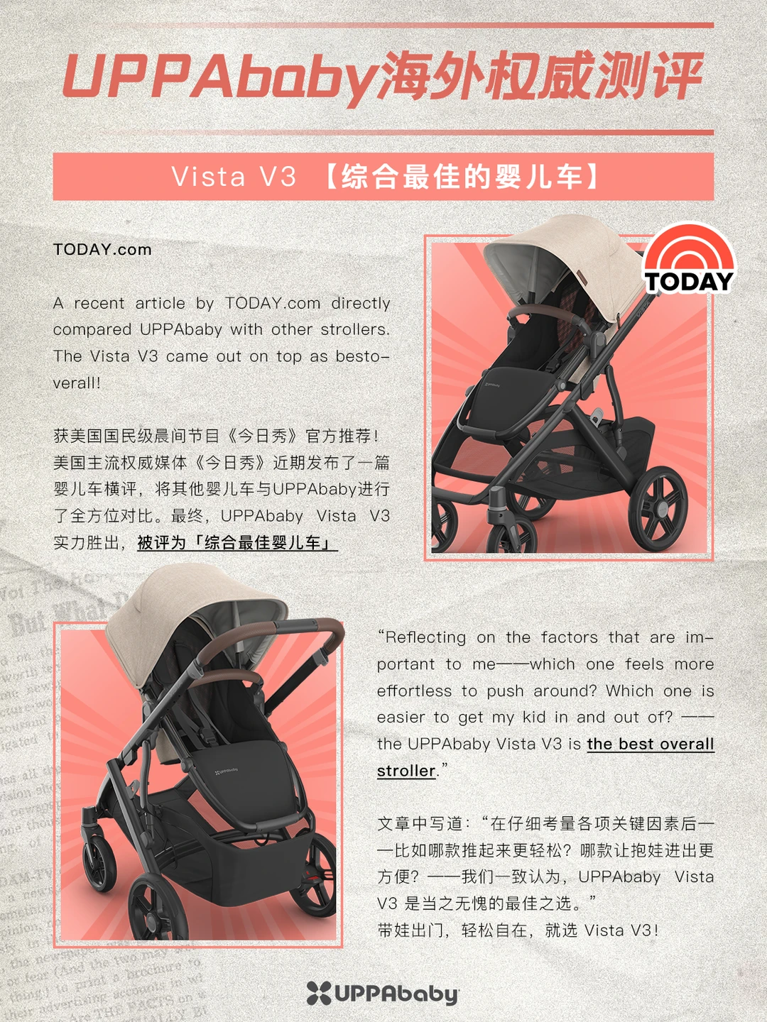 功课抄到海外去！看看外媒给小U打多少分❓