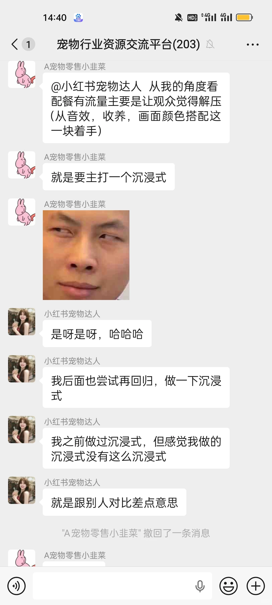 宠物行业人交流群,一起聊聊新动态