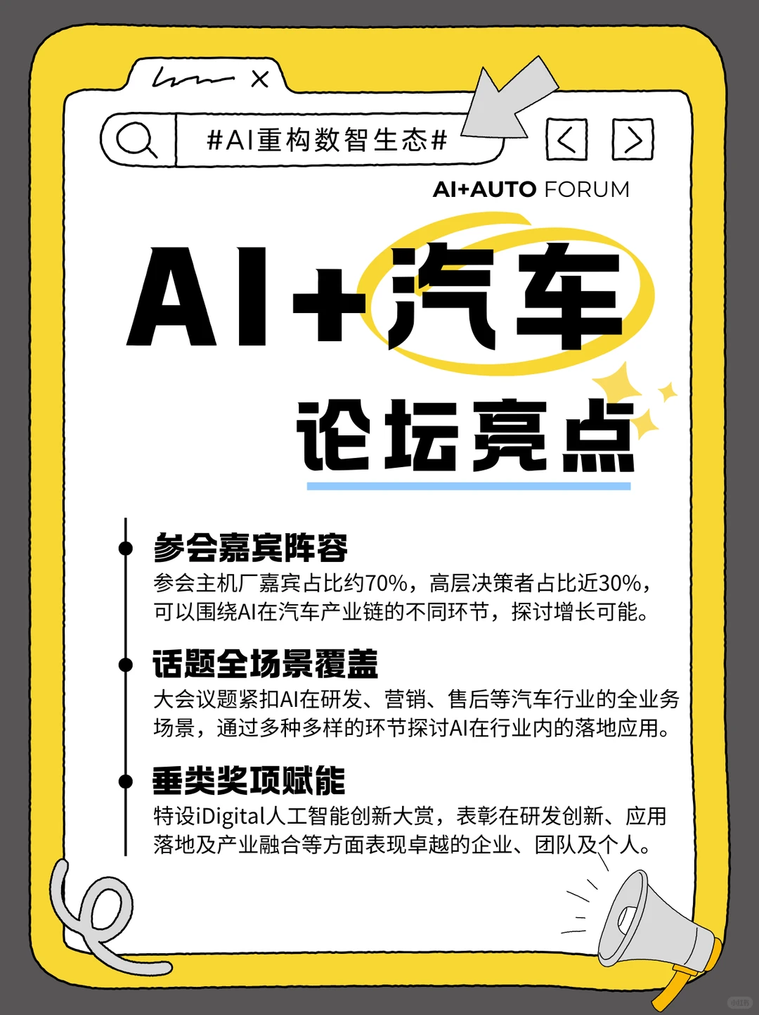 关心AI应用趋势的职场人速来！