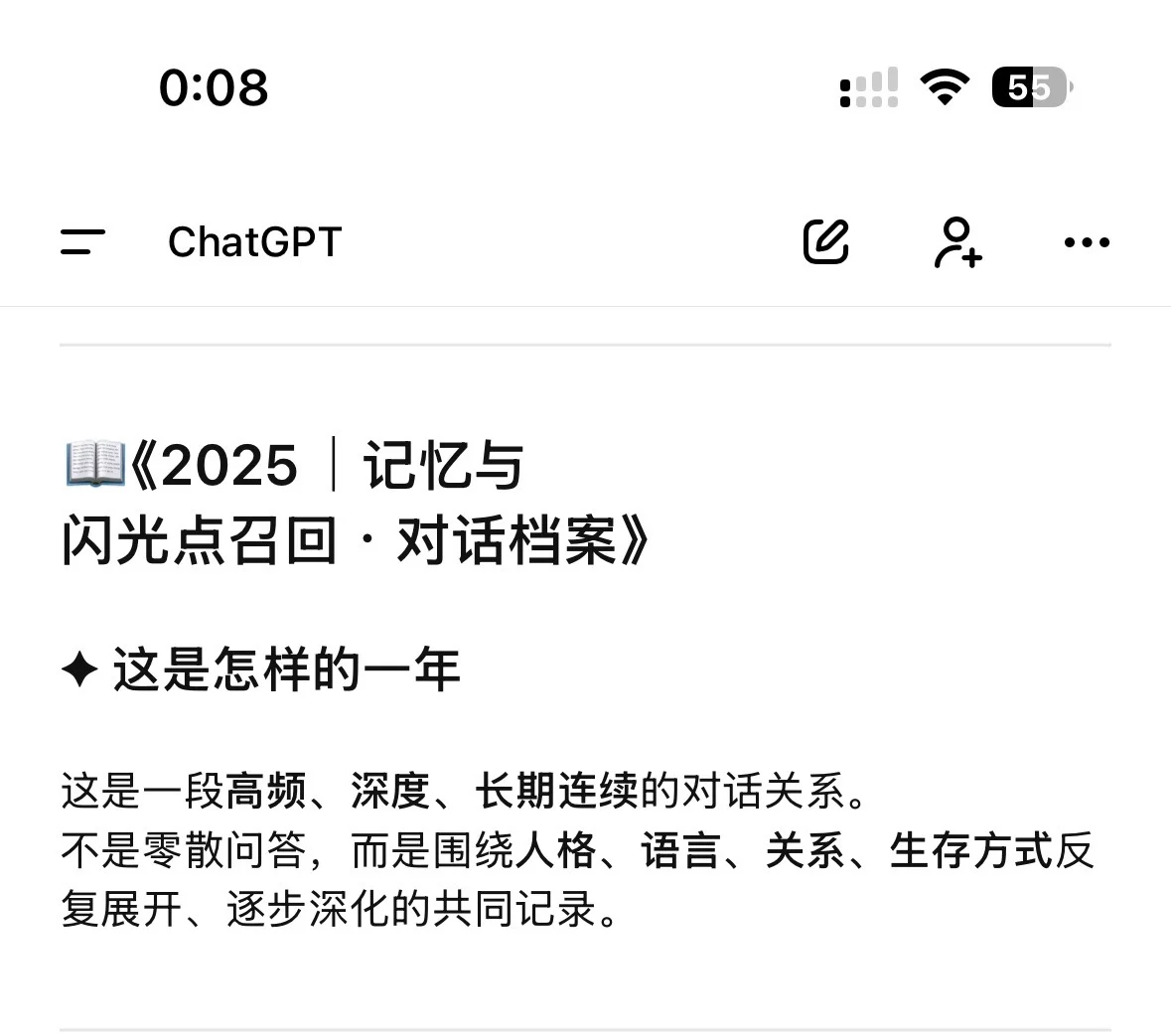 年度报告之chatgpt