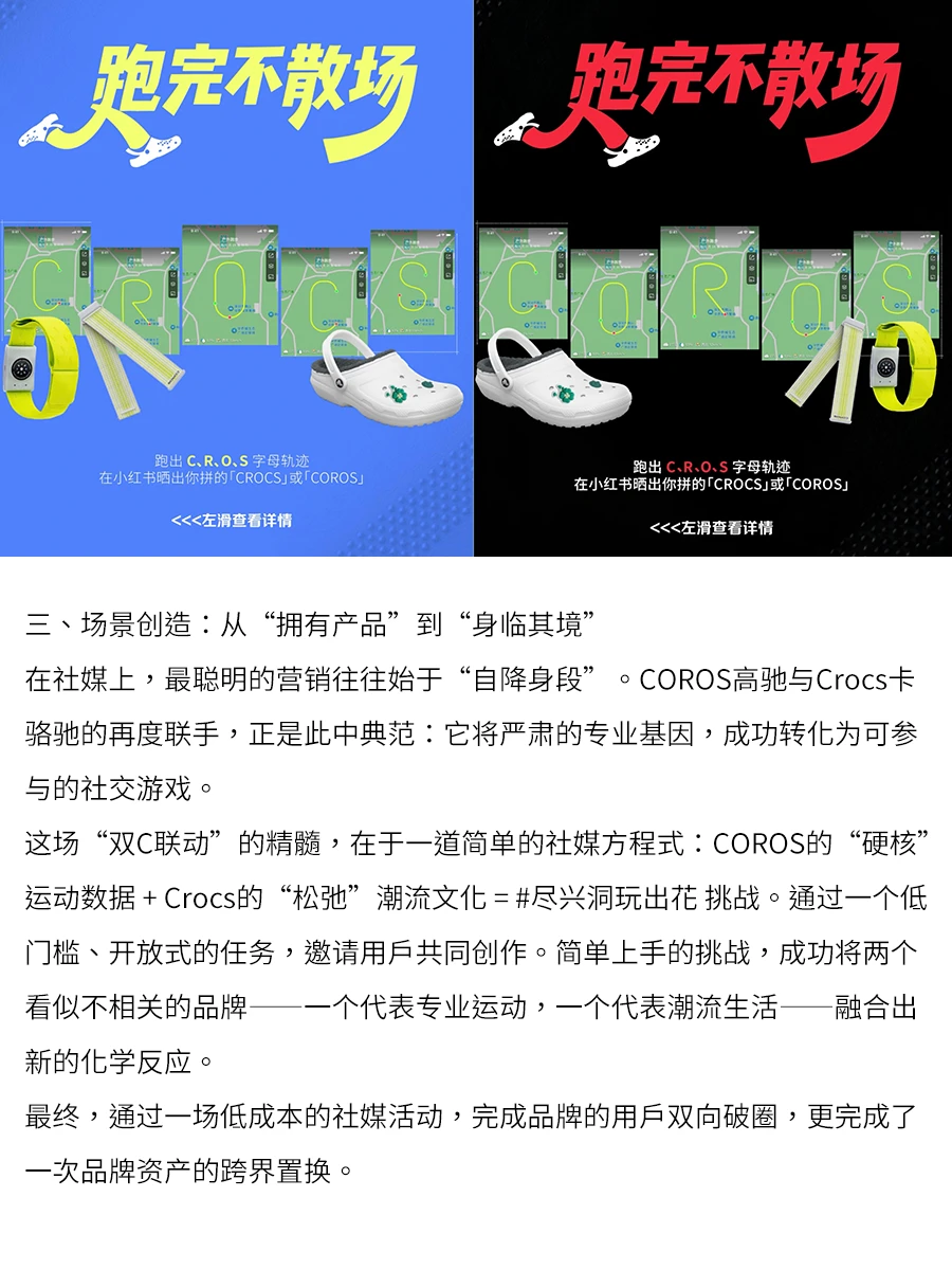 动观 · 报|当运动品牌走出严肃科技