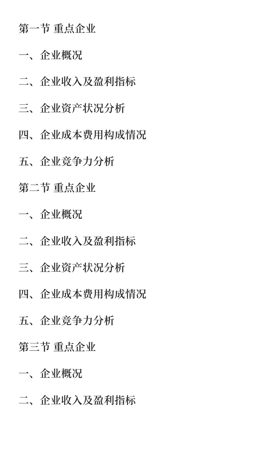 饲喂设备行业市场调研及发展前景预测报告