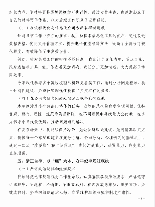 2025年个人工作总结（收藏备用）