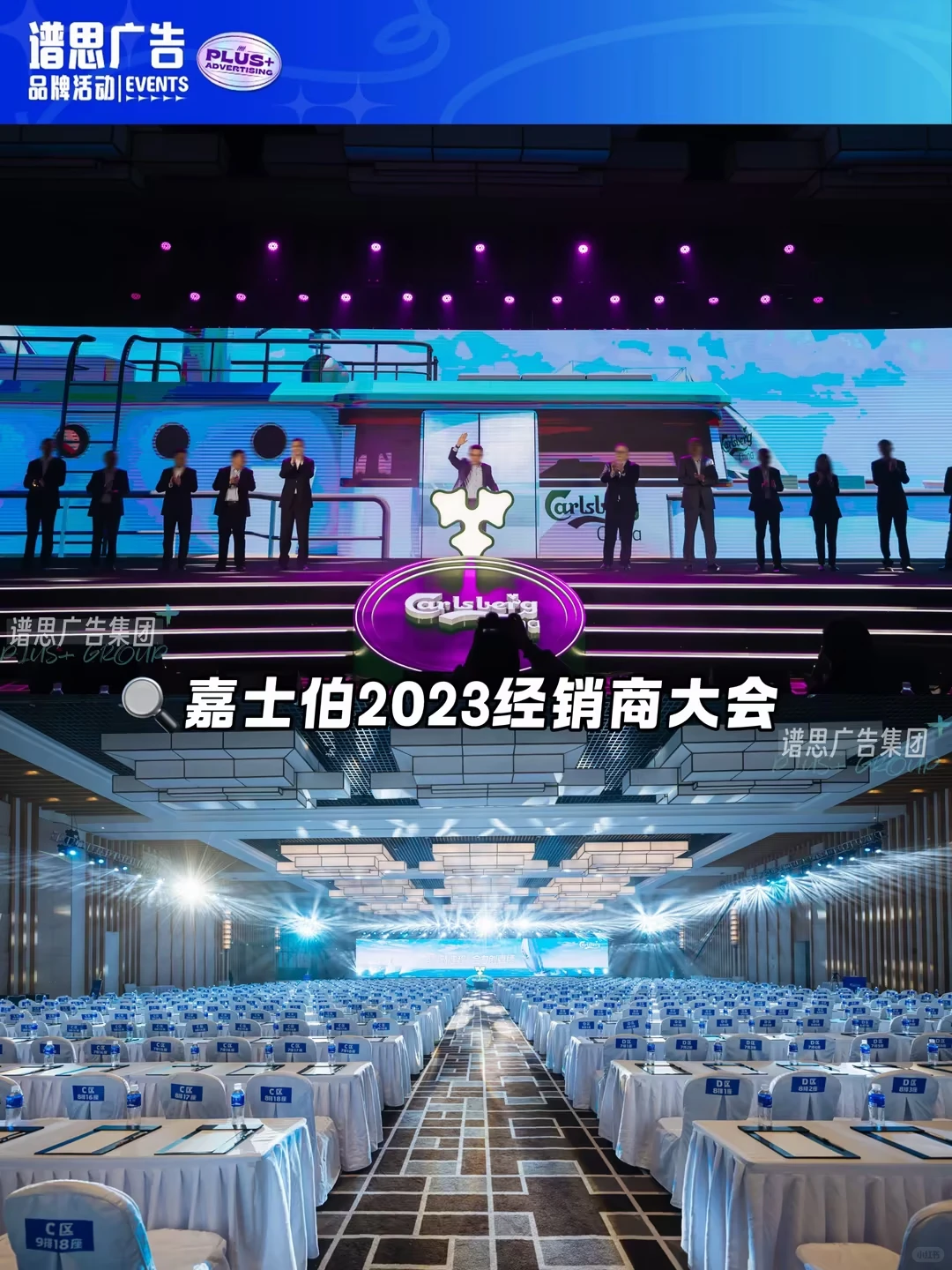 活动分享丨知名品牌年会的高级打开方式!