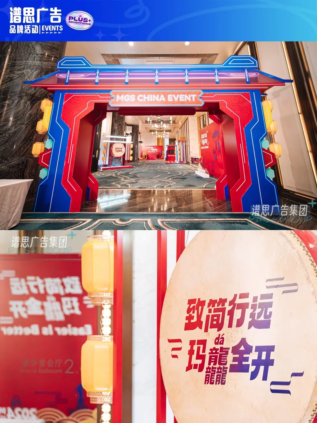 活动分享丨知名品牌年会的高级打开方式!