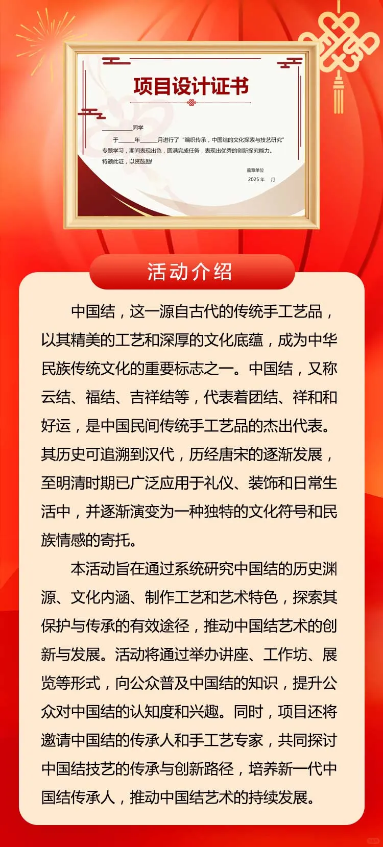 免费的研究性学习证书+报告