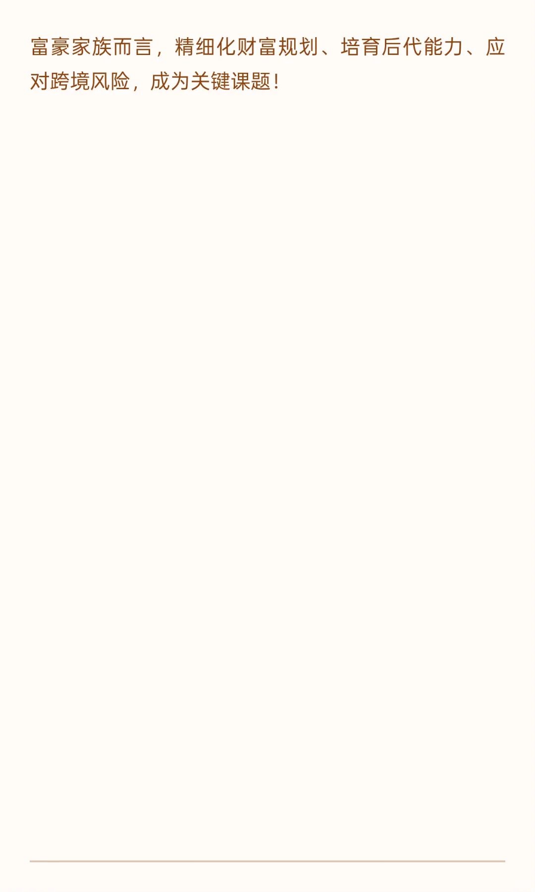 ?瑞银2025亿万富翁报告