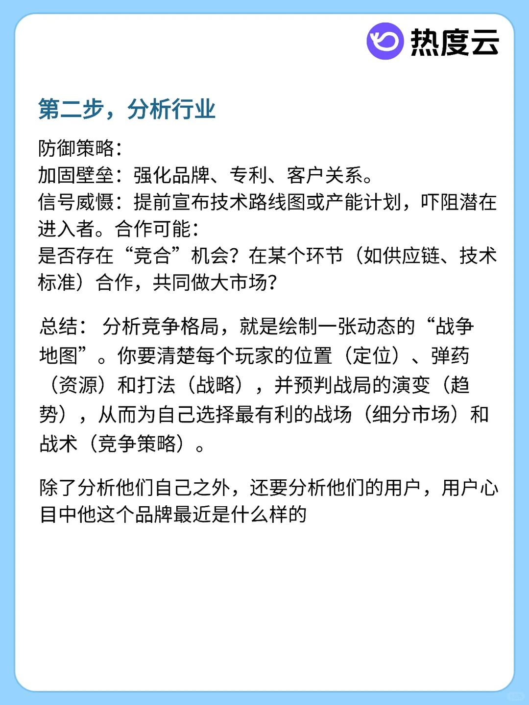 如何从零打造一个品牌？6步打败99%的同行