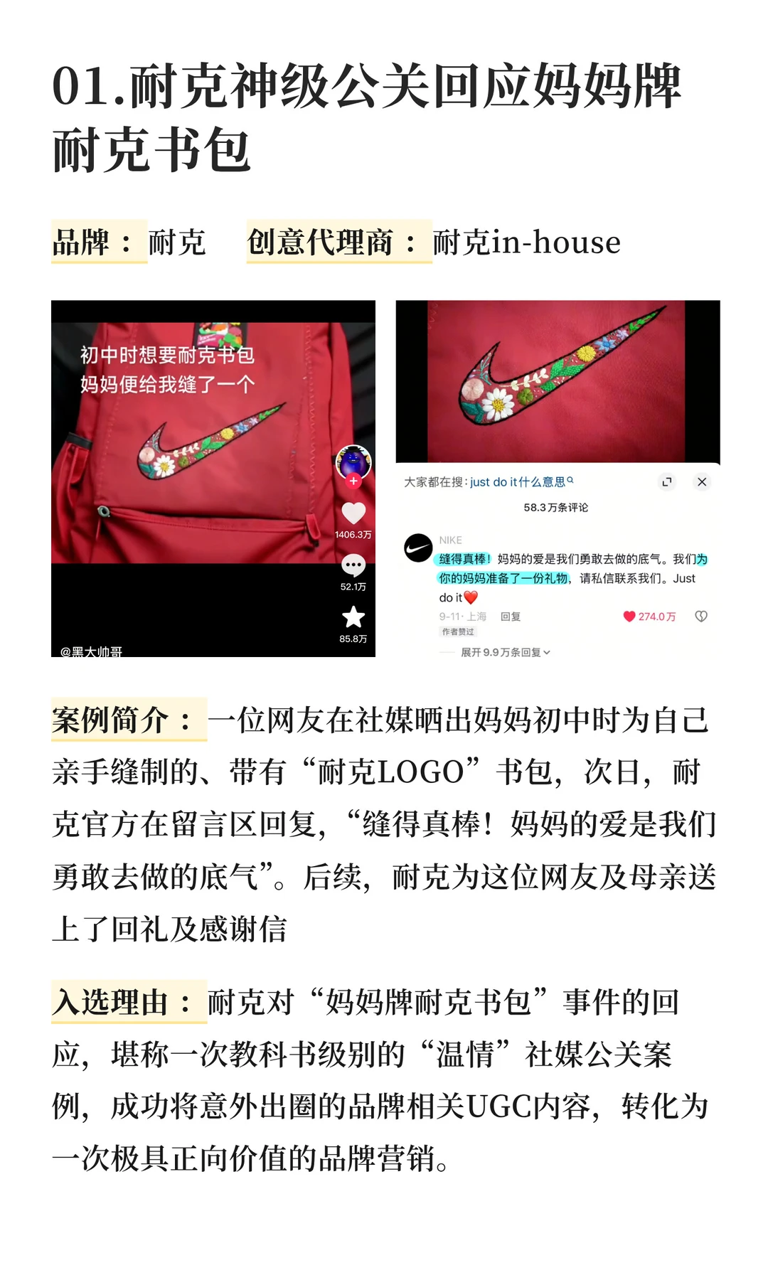 2025年《十大营销案例》入围名单