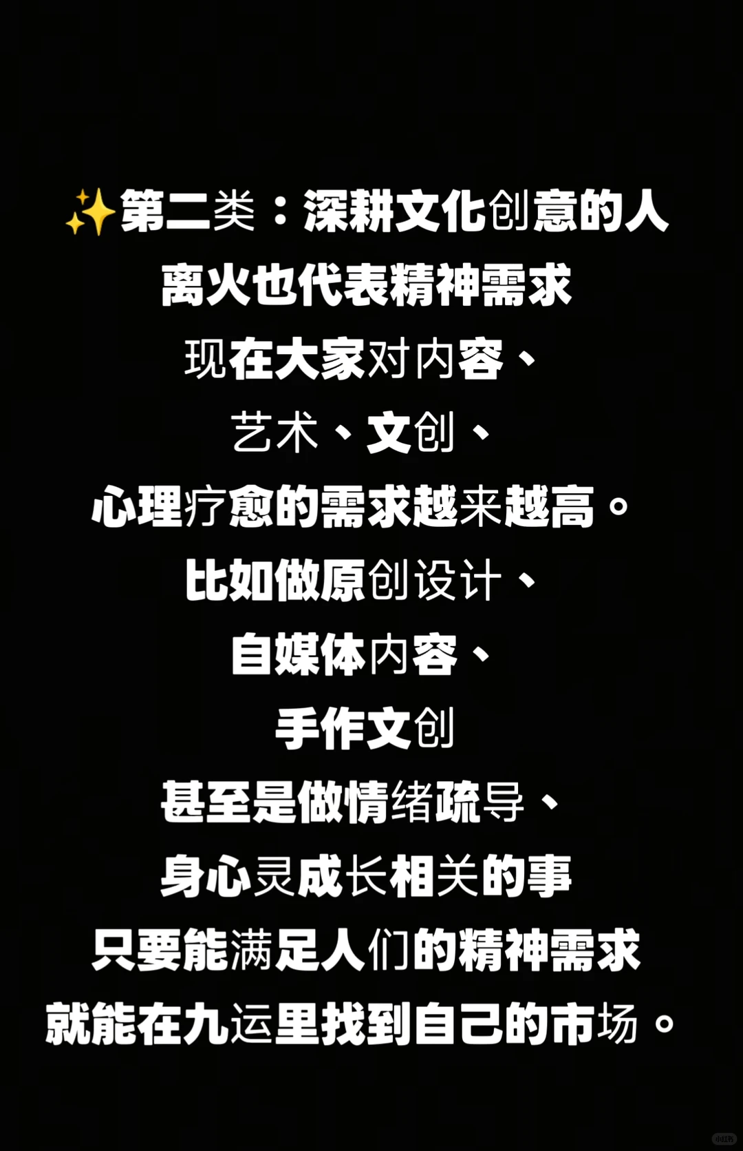 九紫离火运，这类人更容易踩中时代红利