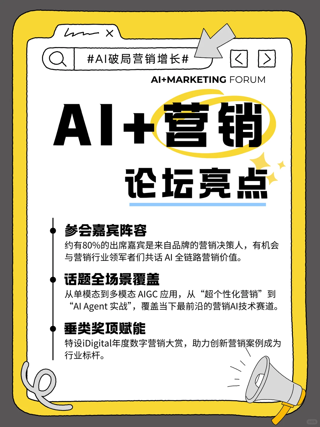 关心AI应用趋势的职场人速来！