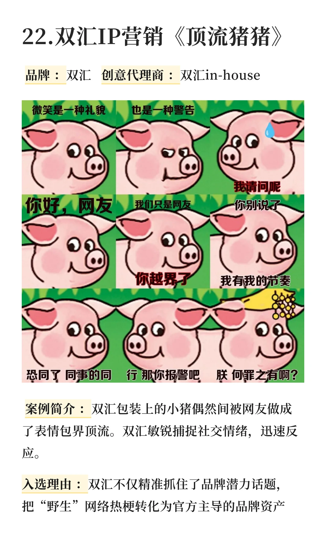 2025年《十大营销案例》入围名单