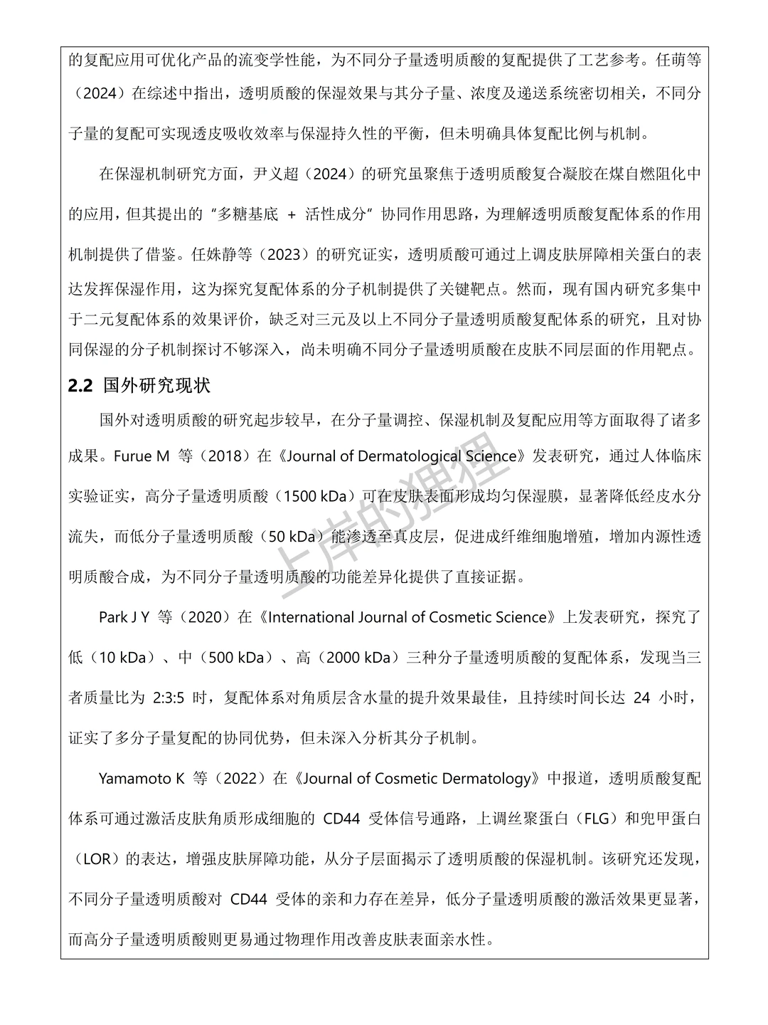 拜托拜托，化妆品技术专业的同学要刷到啊