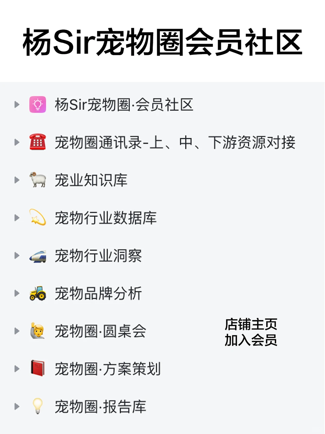 盘点宠物行业九大创业方向!宠业知识库