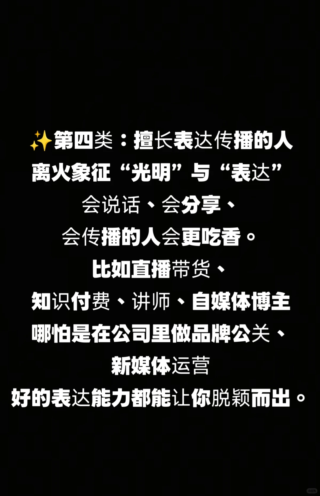 九紫离火运，这类人更容易踩中时代红利