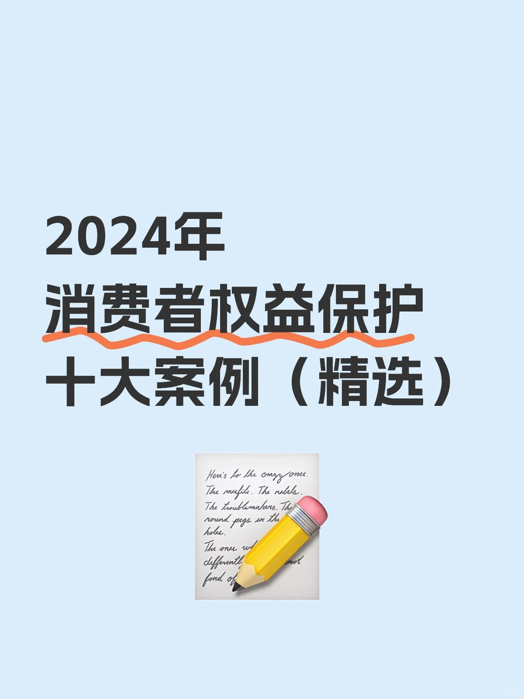 2024年精选案例,2025会爆发在哪些方面?