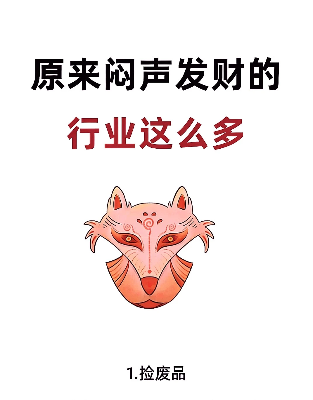 这些闷声发大财的行业,你知道几个??