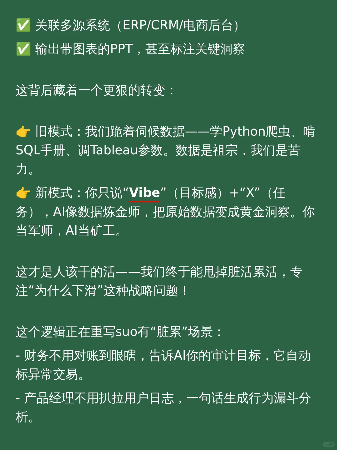 - 在小红书上看到一个震撼至极的观点......