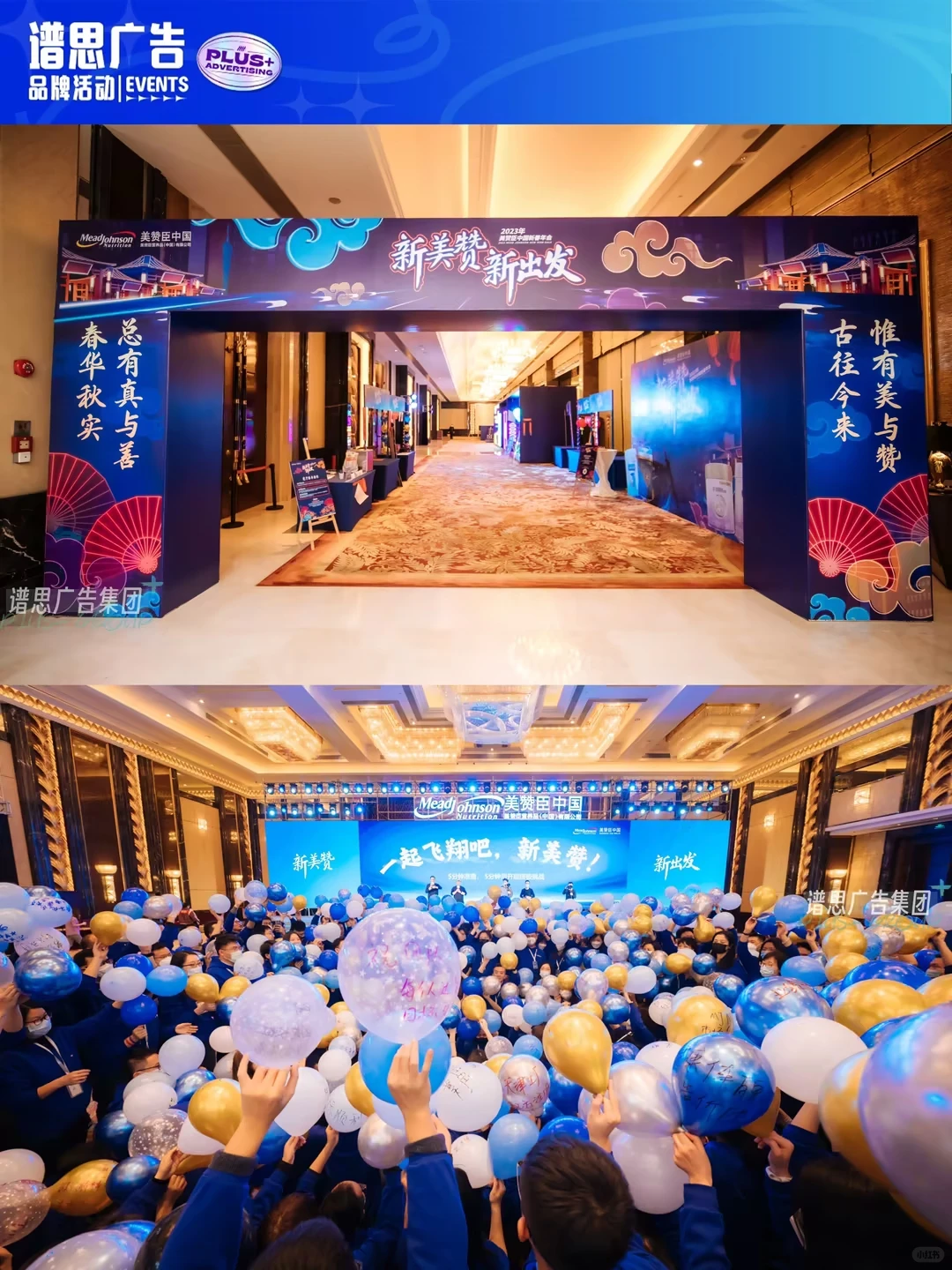 活动分享丨知名品牌年会的高级打开方式!