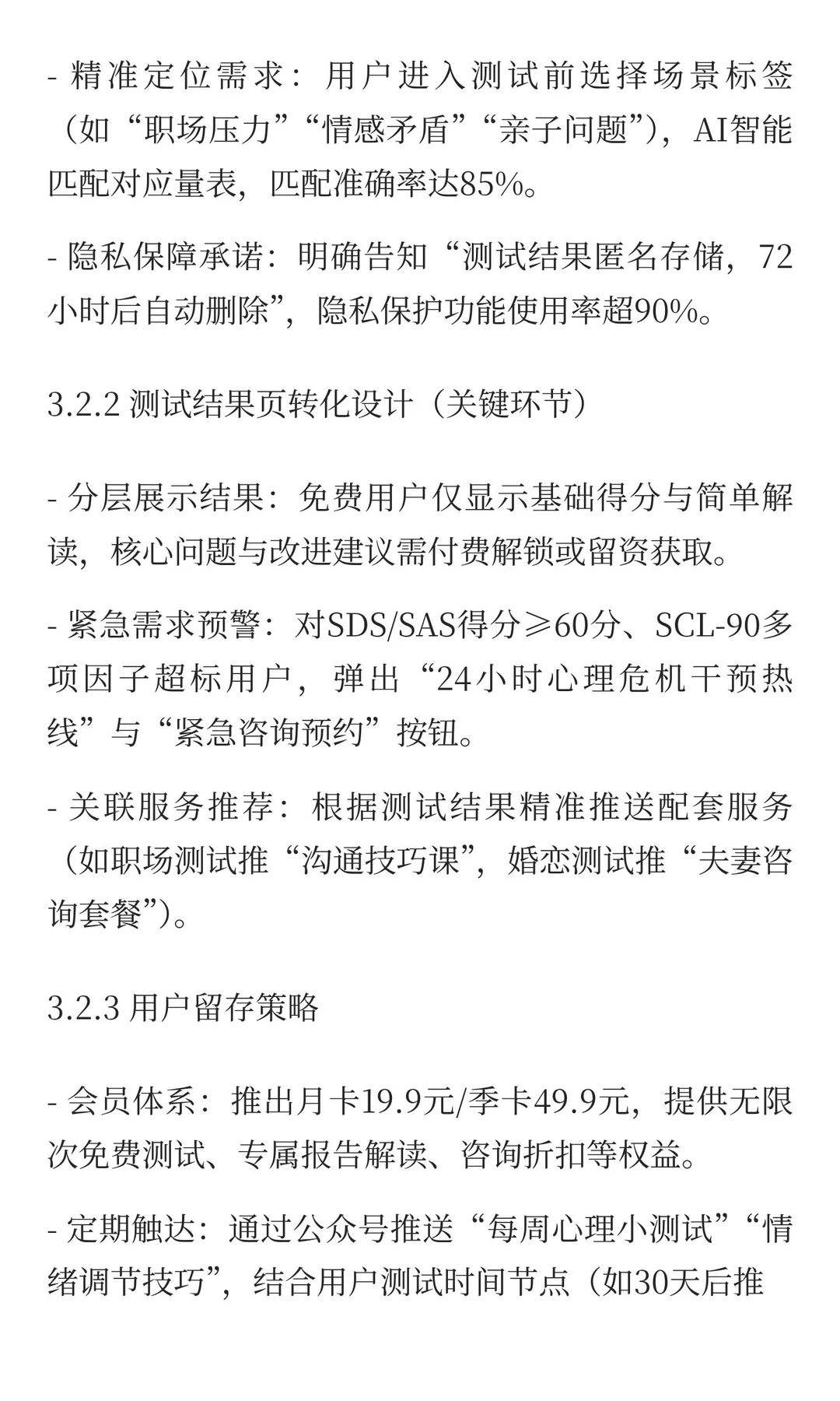 一套知识库+450套测试量表系统=被动收入