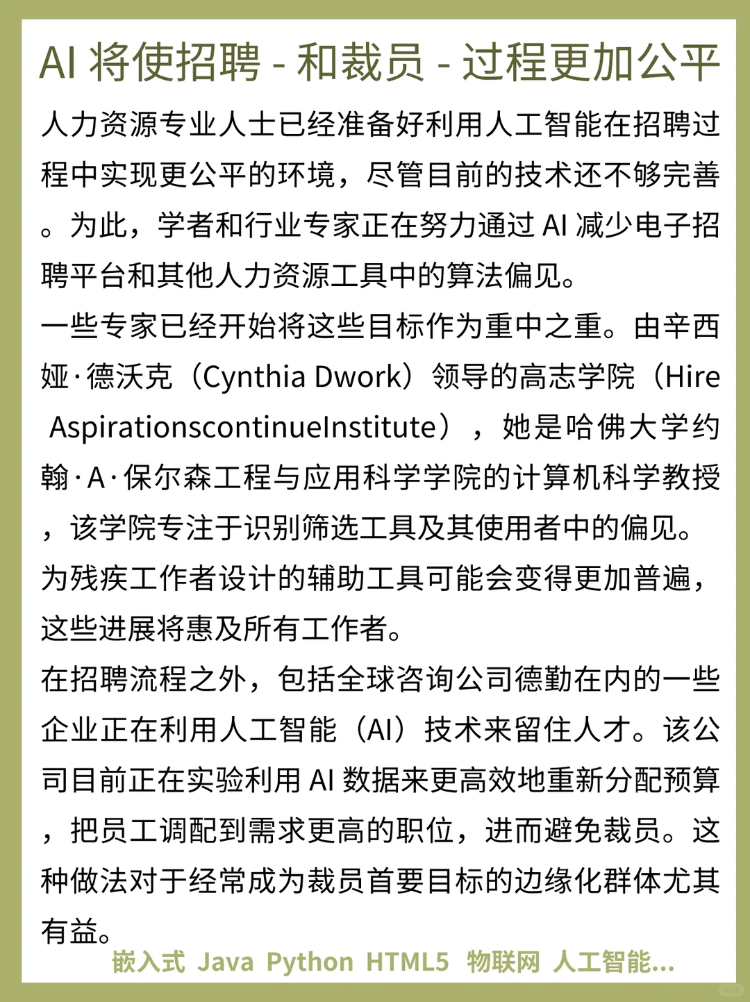 人工智能未来趋势怎么样❓️有哪些?