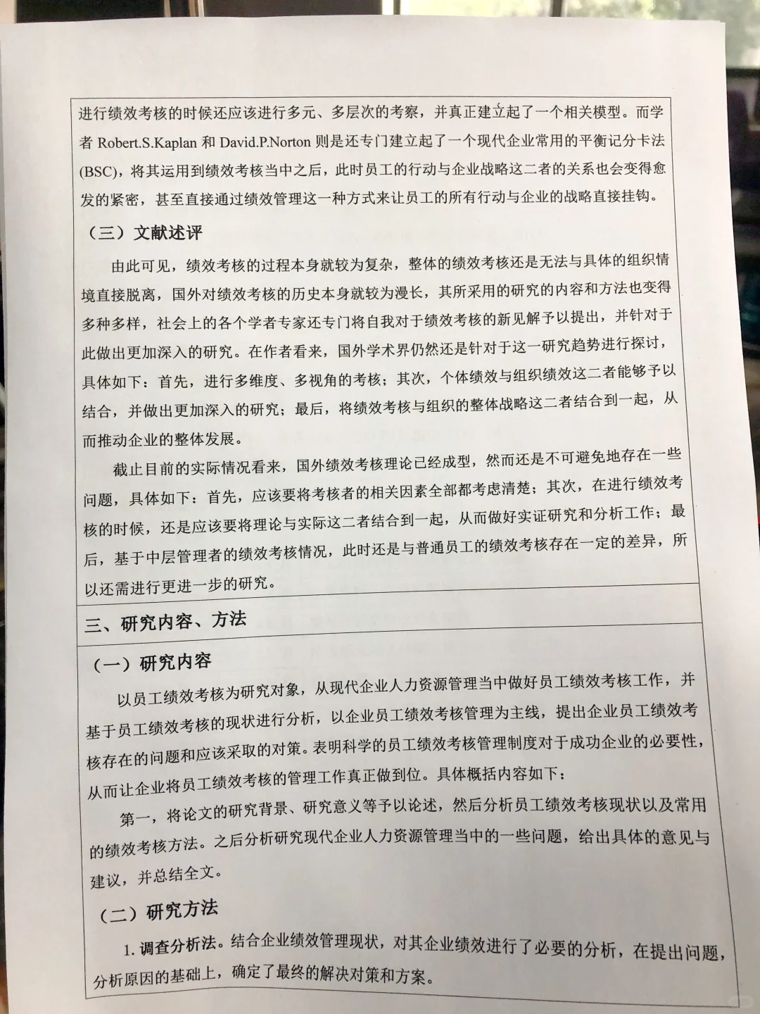拜托?人力资源管理的宝子一定要刷到啊啊