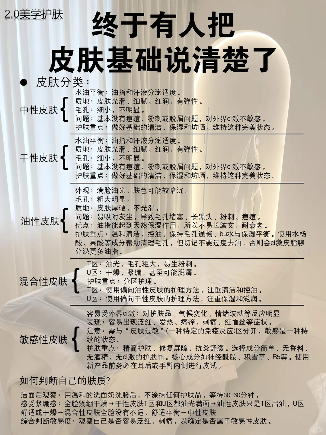 谁懂这几张图的含金量（皮肤基础）❗️