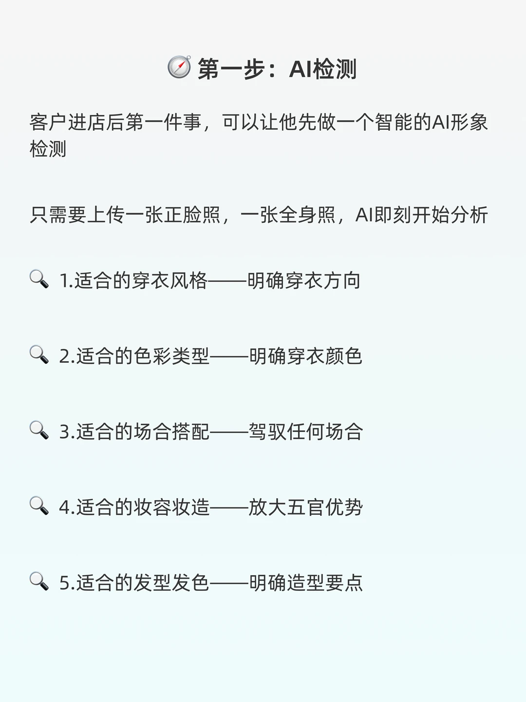 新手导购开单难?AI系统让你开单像开挂!