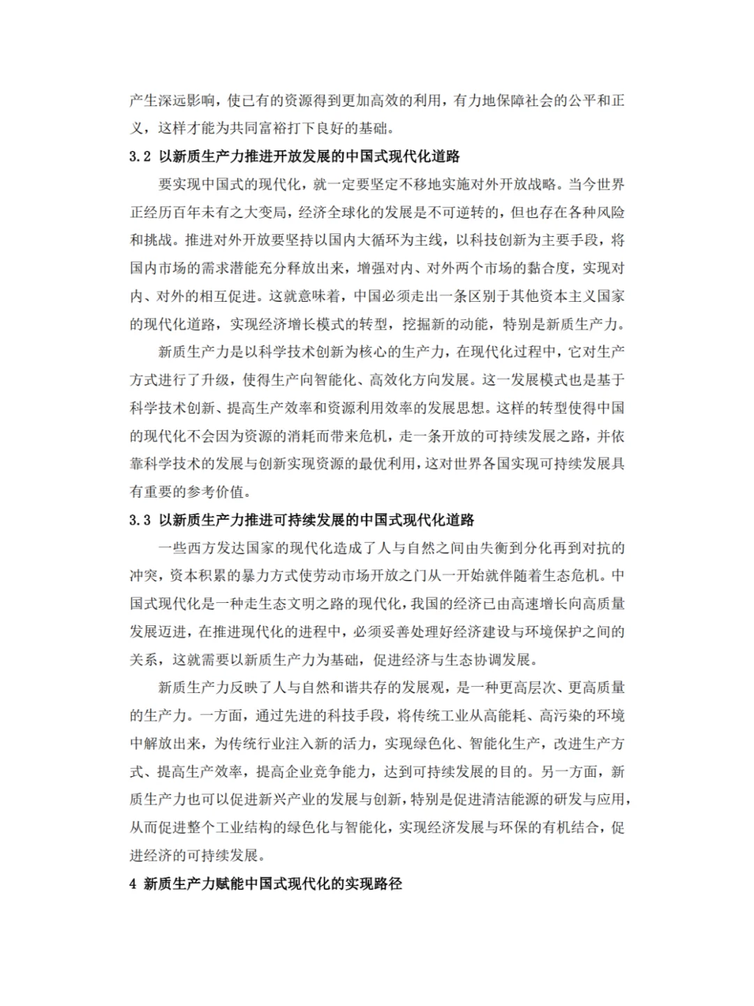 7000字结课论文，抄就完事，轻松搞定?