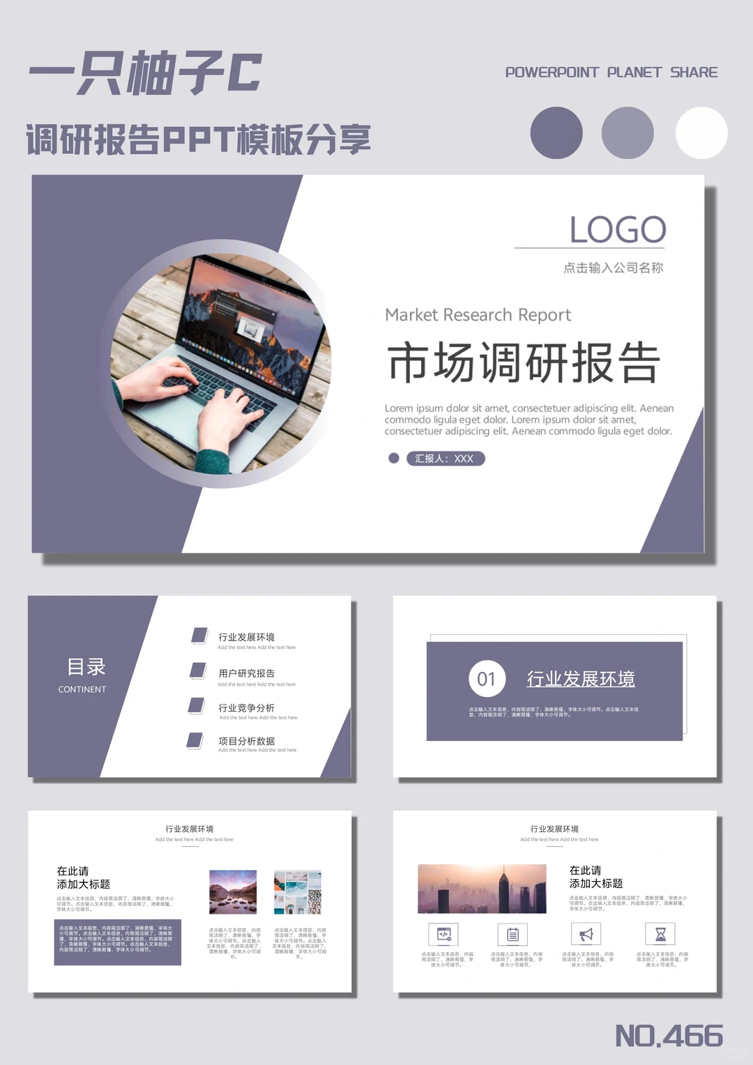 调研怎么做❓用这个做‼️