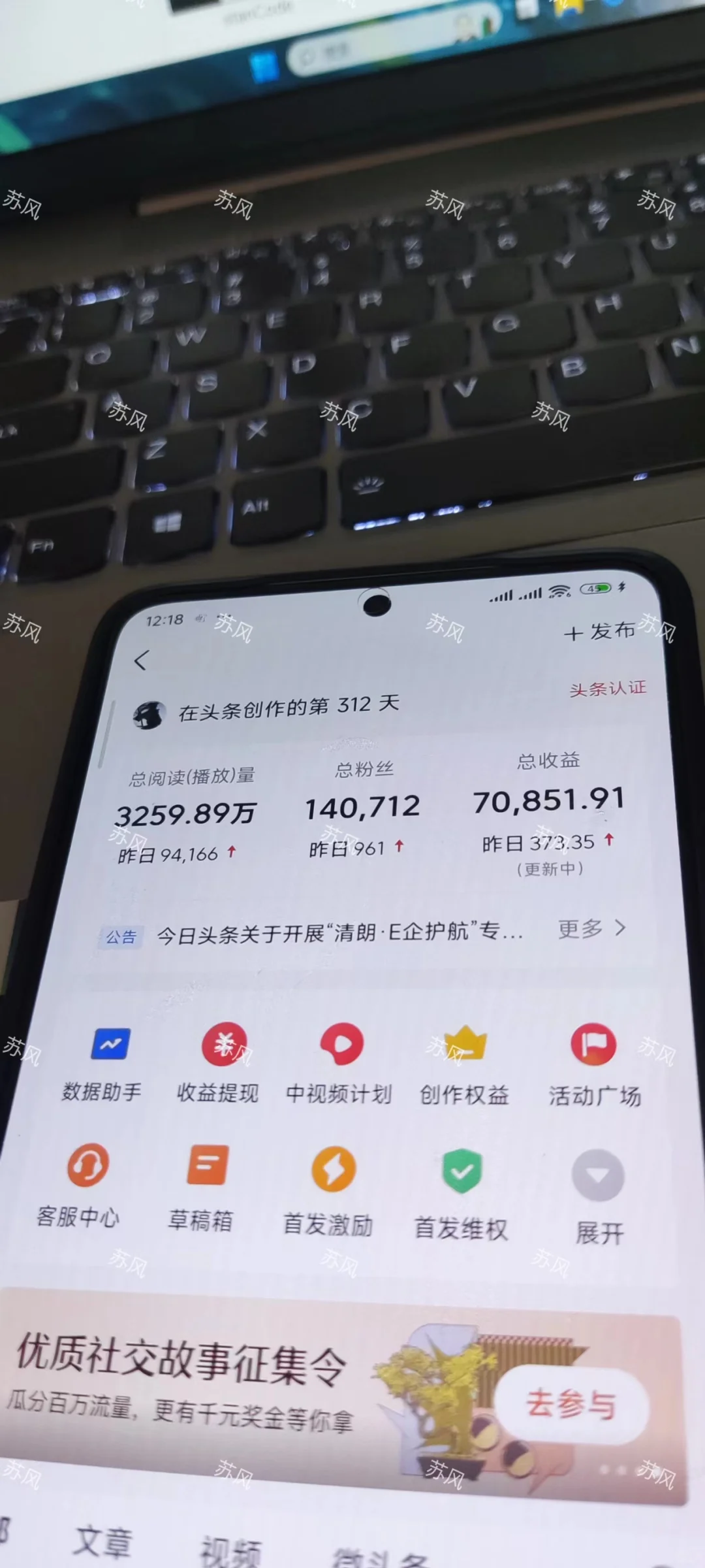 做头条快一年了,一路走过来真不容易啊