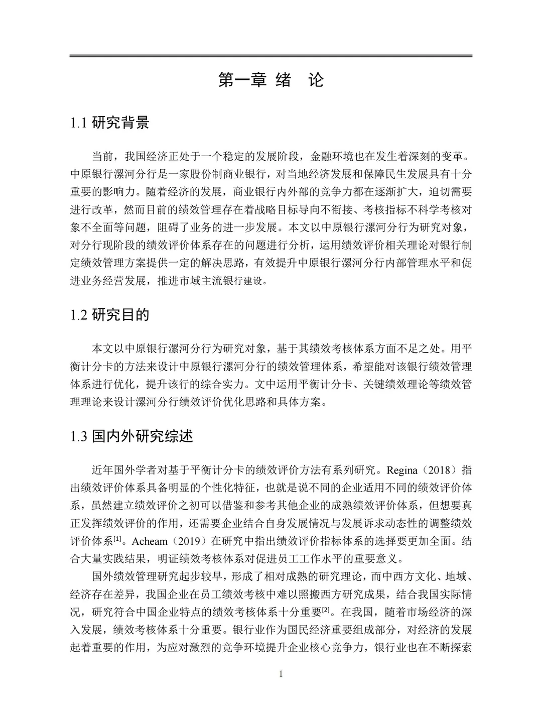 ??不会写平衡计分卡的同学进来学!