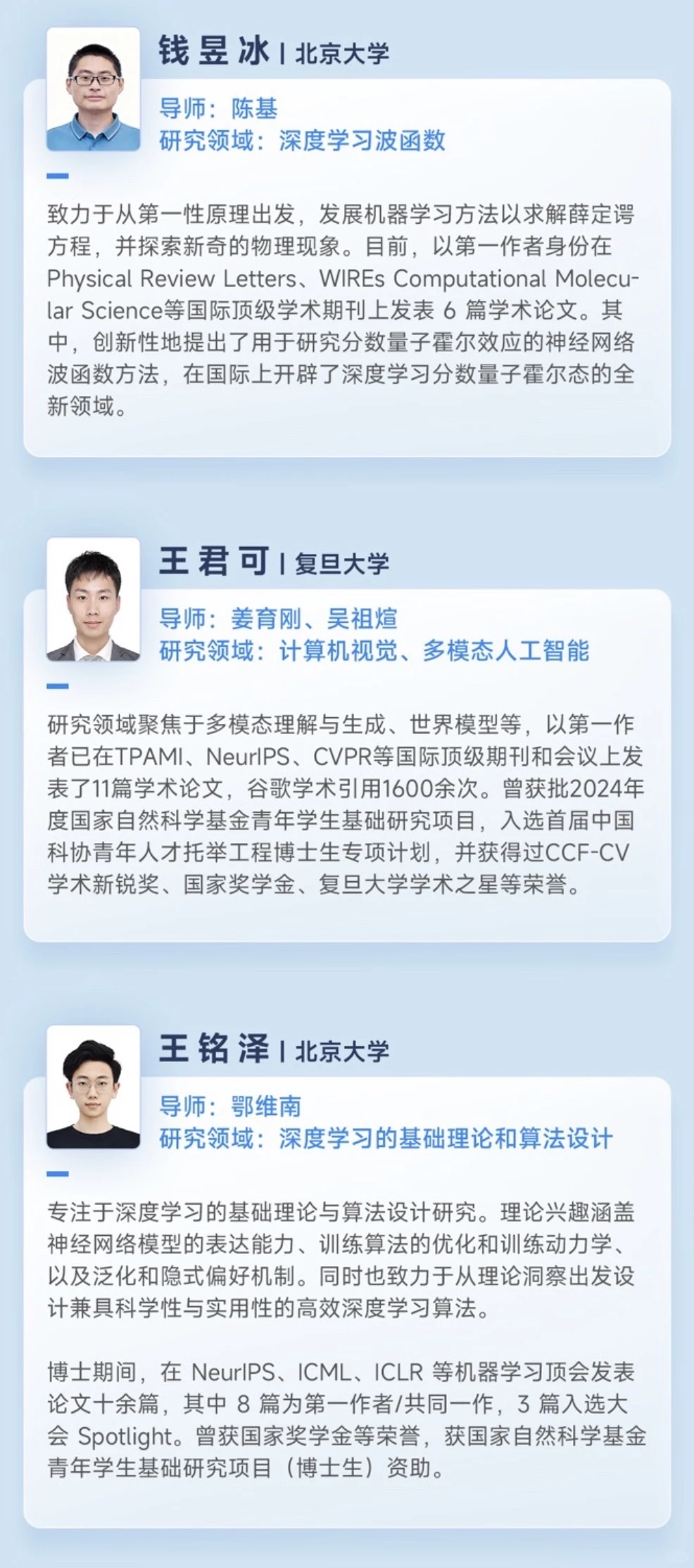 当Ilya呼吁做研究,字节恰好加码奖学金计划