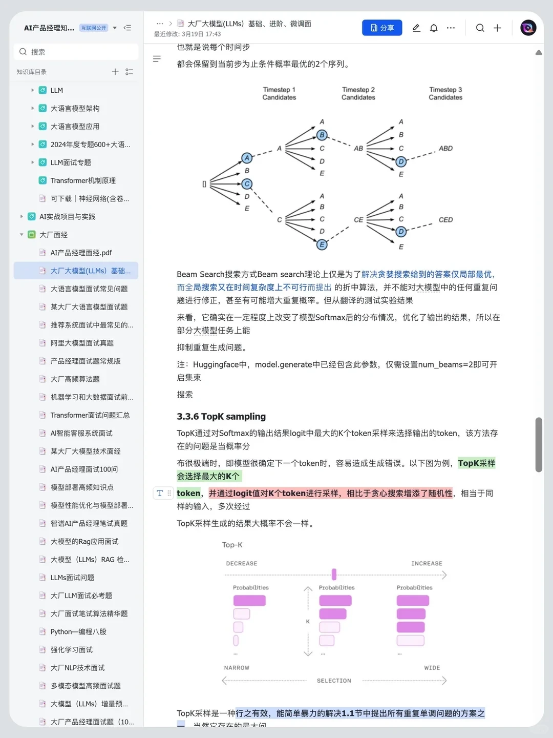 大家多跑跑大模型就会发现....