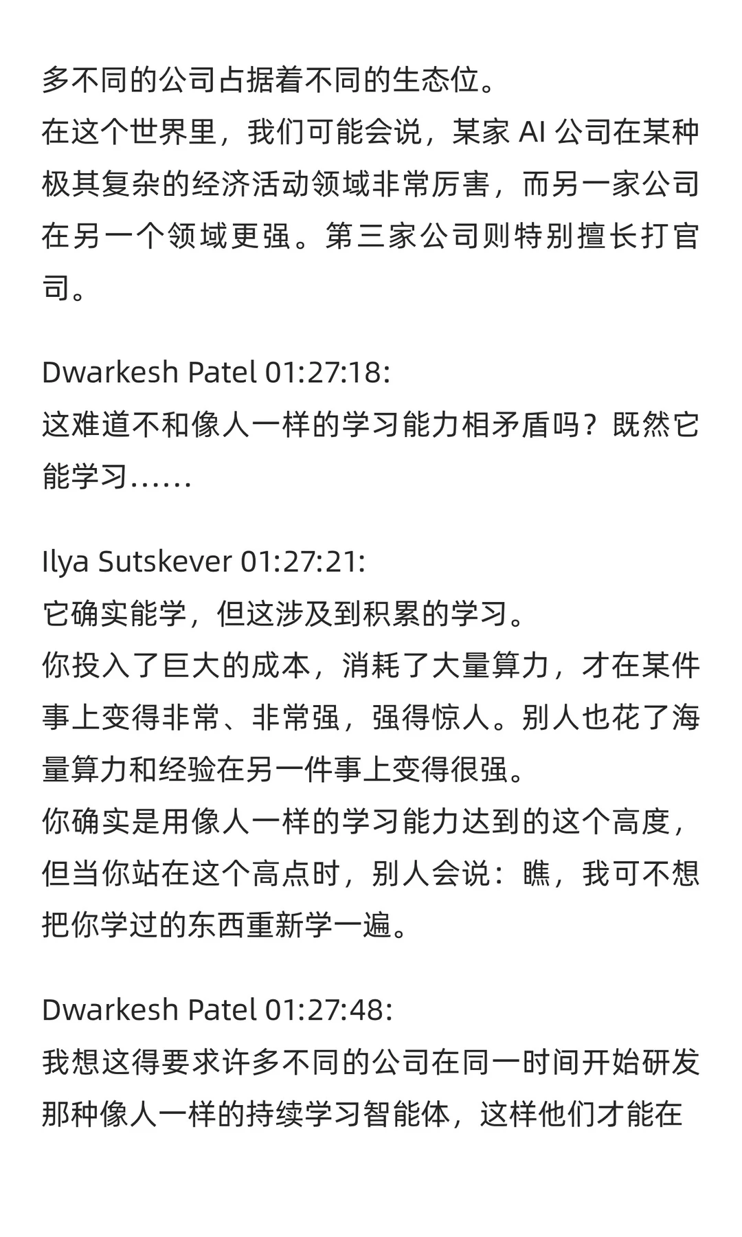 Ilya最新访谈，大模型将重回研究时代（3）