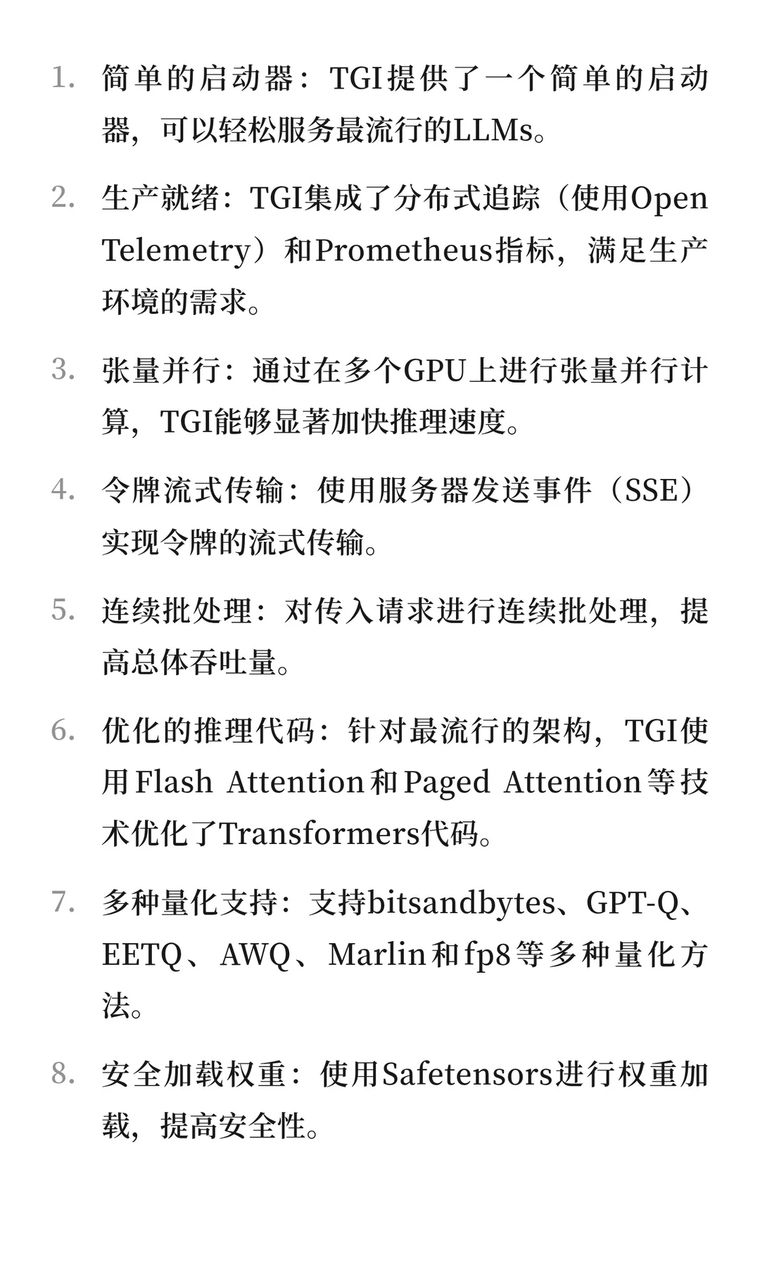 大模型推理框架（三）TGI